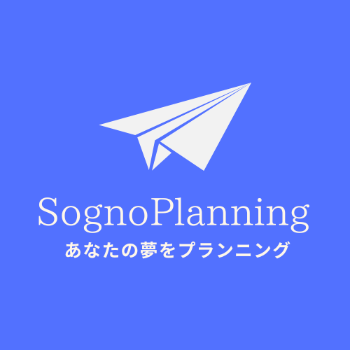 SognoPlanning あなたの夢をプランニング